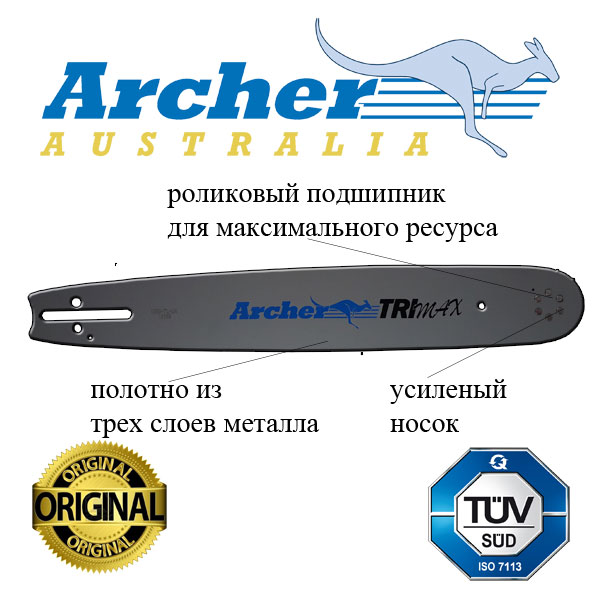 Шина ARCHER -.325" -1,3мм -33см -56в.л.